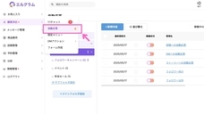 株式会社ミショナのプレスリリース画像1