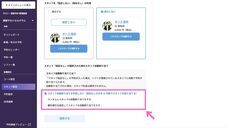 株式会社ミショナのプレスリリース画像1