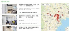 HEYACARIのプレスリリース画像1