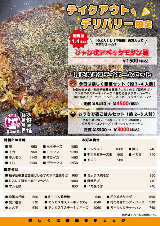 夕食難民ゼロを目指して モンテステリースグループではテイクアウト営業を深夜25時まで延長いたします 緊急事態宣言 モンテステリースホールディングス株式会社のプレスリリース 夕食難民ゼロを目指して モンテステリースグループではテイクアウト営業を深夜25時まで延長いたします 緊急事態宣言 モンテステリースホールディングス株式会社のプレスリリース