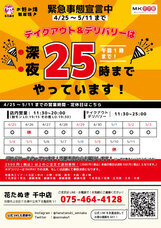 モンテステリース有限会社のプレスリリース画像5