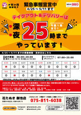 モンテステリース有限会社のプレスリリース画像3