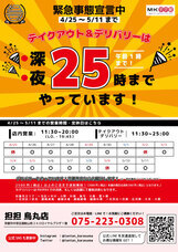 モンテステリース有限会社のプレスリリース画像6