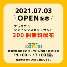 モンテステリース有限会社のプレスリリース画像2