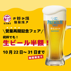 モンテステリース有限会社のプレスリリース画像1