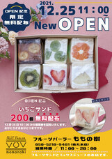 モンテステリース有限会社のプレスリリース画像4