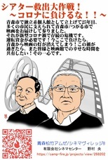 有限会社シネマセンターのプレスリリース画像1