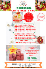 果実園リーベル　ランドマーク店のプレスリリース画像1