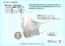 株式会社 フジハラ ウインテックのプレスリリース画像1