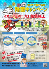 株式会社 アオ インテリアのプレスリリース画像1