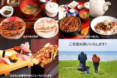 寿司・活魚料理 いそねのプレスリリース画像1