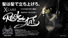 X CAREのプレスリリース画像1