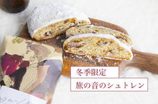 株式会社　タビノネのプレスリリース画像2