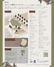 株式会社　タビノネのプレスリリース画像1