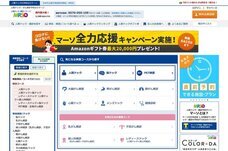 マーソ株式会社のプレスリリース画像1