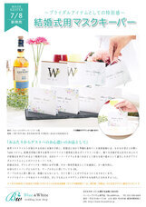 Blue＆Whiteのプレスリリース画像4