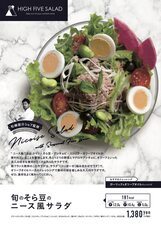 株式会社ハイファイブのプレスリリース画像1