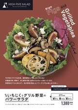 株式会社ハイファイブのプレスリリース画像2