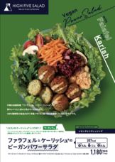 株式会社ハイファイブのプレスリリース画像4