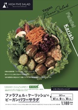 株式会社ハイファイブのプレスリリース画像5