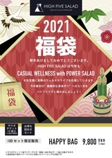 株式会社ハイファイブのプレスリリース画像2