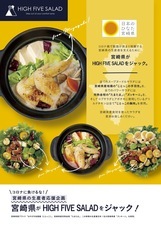 株式会社ハイファイブのプレスリリース画像1