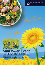 株式会社ハイファイブのプレスリリース画像2