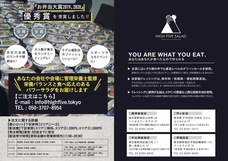 株式会社ハイファイブのプレスリリース画像1