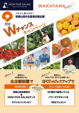 株式会社ハイファイブのプレスリリース画像4