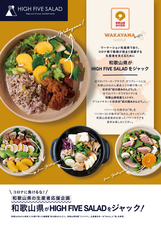 株式会社ハイファイブのプレスリリース画像1