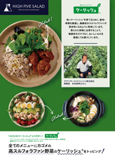 株式会社ハイファイブのプレスリリース画像5