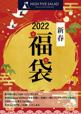 株式会社ハイファイブのプレスリリース画像1