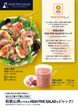 株式会社ハイファイブのプレスリリース画像1