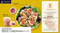 株式会社ハイファイブのプレスリリース画像1