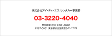 株式会社アイ・ティ・エスのプレスリリース画像1