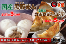 株式会社北海のプレスリリース画像1