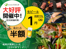 株式会社ツマミナのプレスリリース画像1