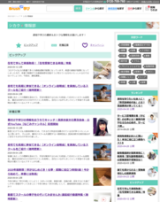 株式会社パセリホールディングスのプレスリリース画像1