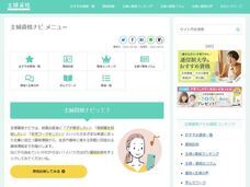 株式会社パセリホールディングスのプレスリリース画像1