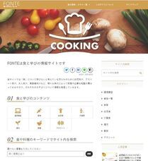 株式会社パセリホールディングスのプレスリリース画像1