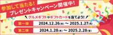 株式会社パセリホールディングスのプレスリリース画像1