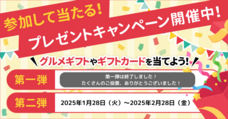 株式会社パセリホールディングスのプレスリリース画像1