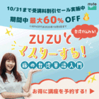 株式会社パセリホールディングスのプレスリリース画像9