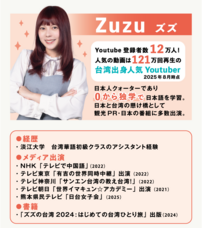 株式会社パセリホールディングスのプレスリリース画像2