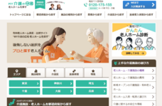 株式会社パセリホールディングスのプレスリリース画像1