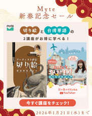 株式会社パセリホールディングスのプレスリリース画像1