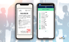 LasTrust株式会社のプレスリリース画像3