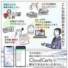 LasTrust株式会社のプレスリリース画像5