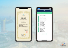 LasTrust株式会社のプレスリリース画像1