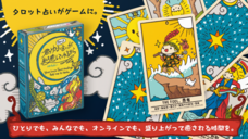 ヤブウチリョウコのプレスリリース画像1